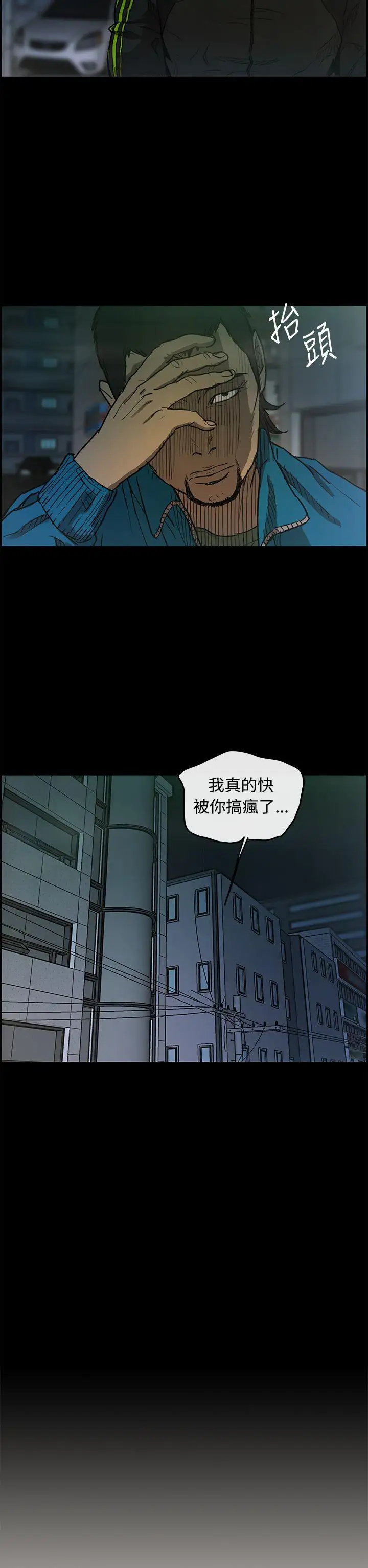 MAD:小姐与司机第5话