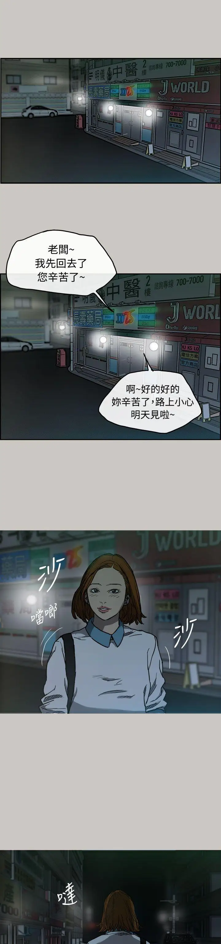MAD:小姐与司机第6话