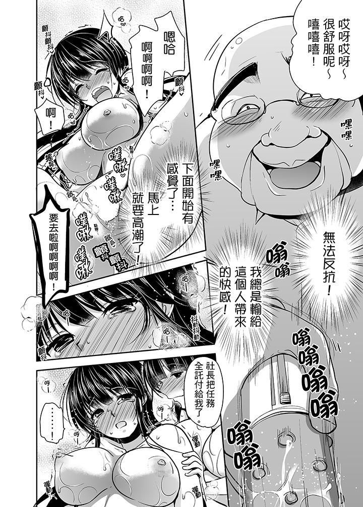 被噁心继父播种的女大生第14话