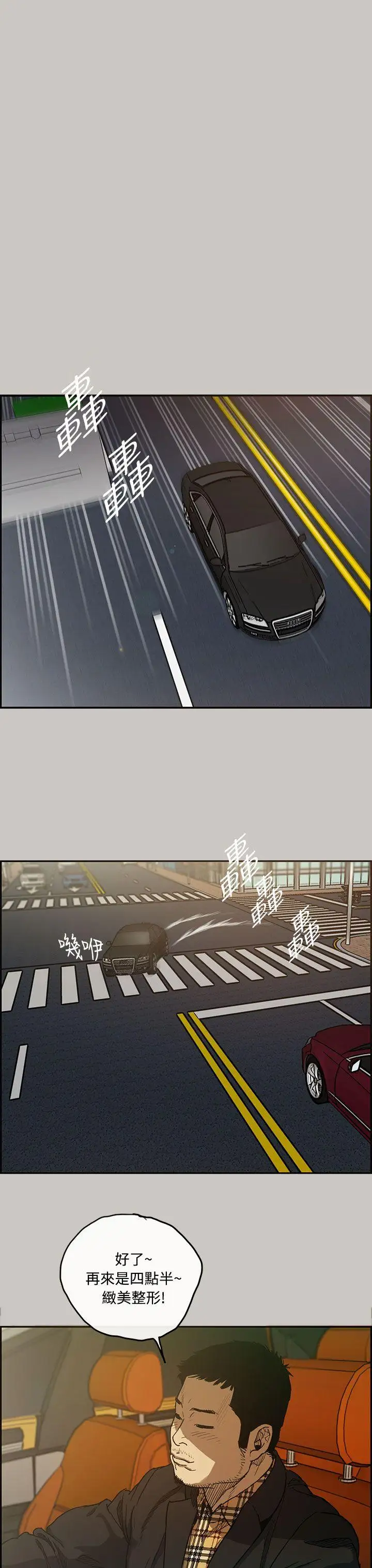 MAD:小姐與司機第6話