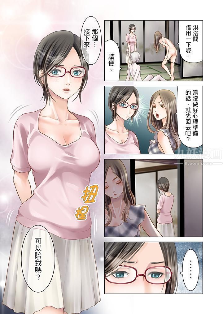 生育契约~闭锁的白蛇之馆~第2话