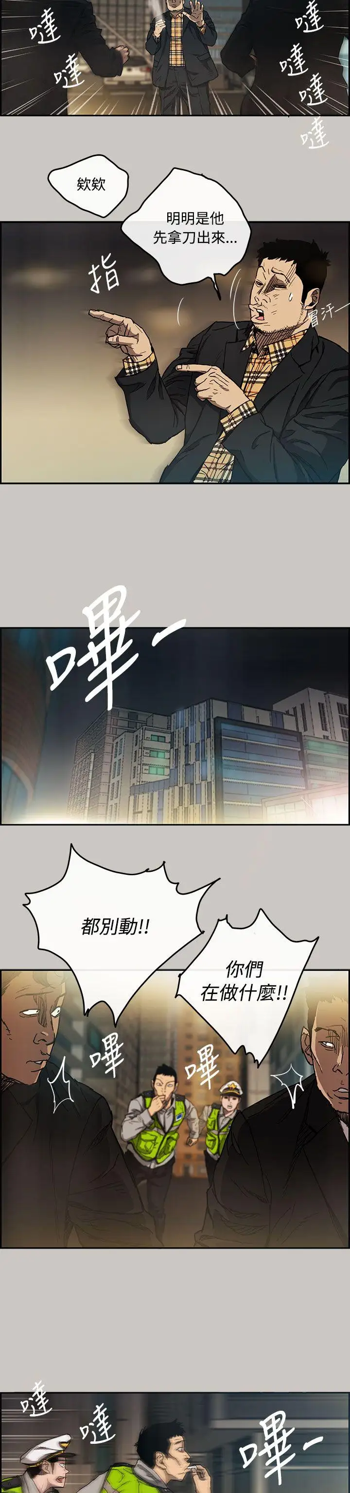 MAD:小姐與司機第9話