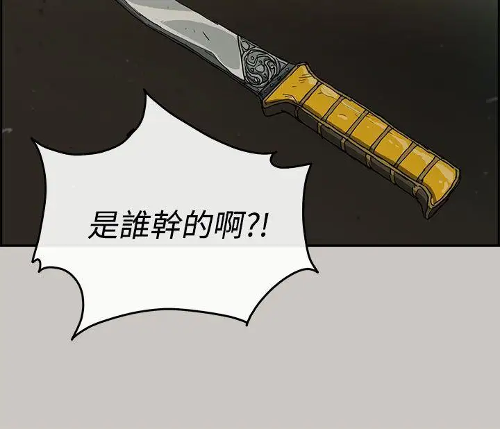 MAD:小姐与司机第9话