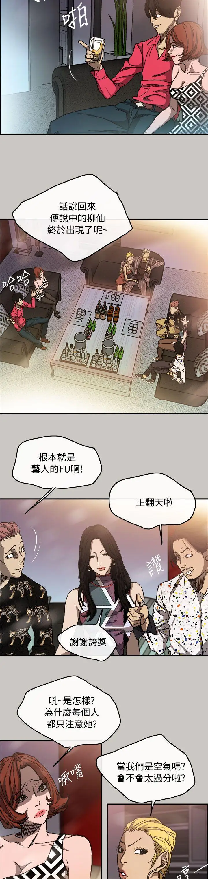 MAD:小姐与司机第9话