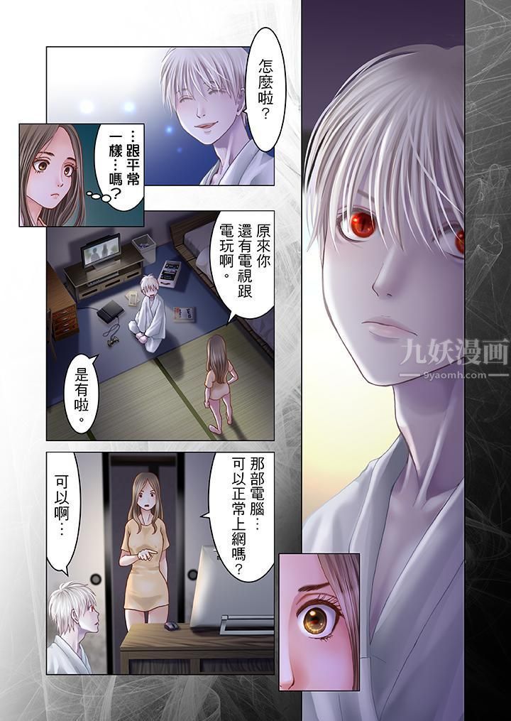 生育契约~闭锁的白蛇之馆~第6话
