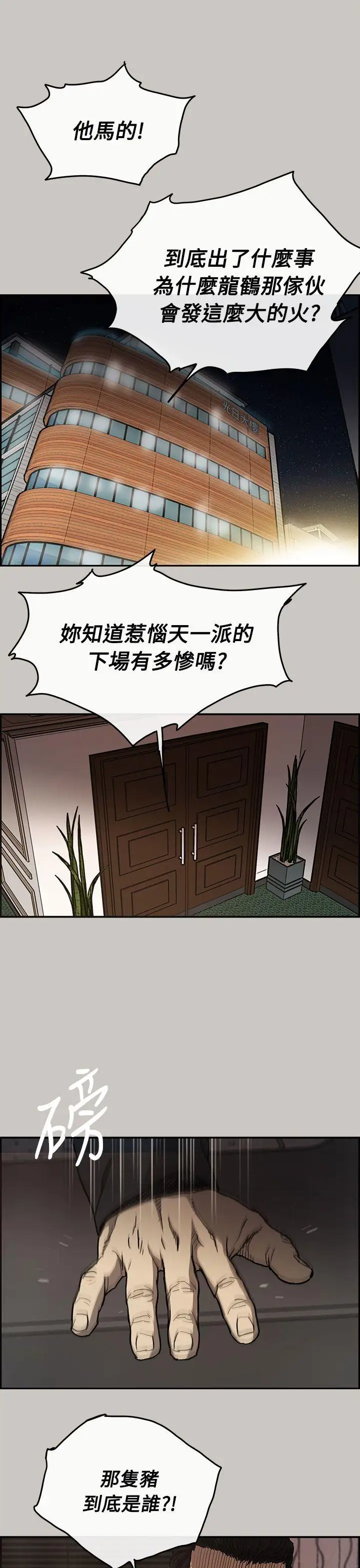 MAD:小姐与司机第10话