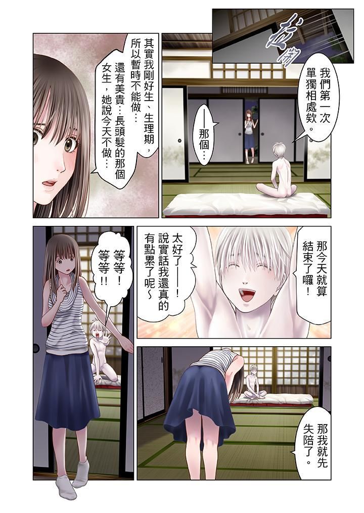 生育契约~闭锁的白蛇之馆~第10话