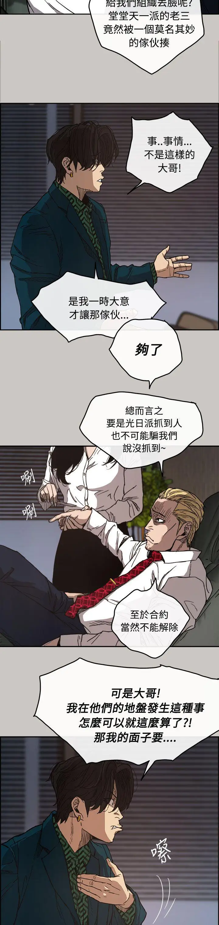 MAD:小姐与司机第11话
