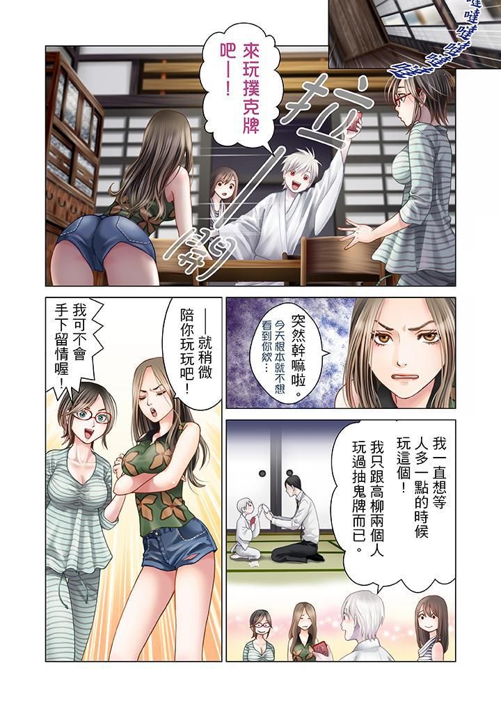 生育契约~闭锁的白蛇之馆~第10话