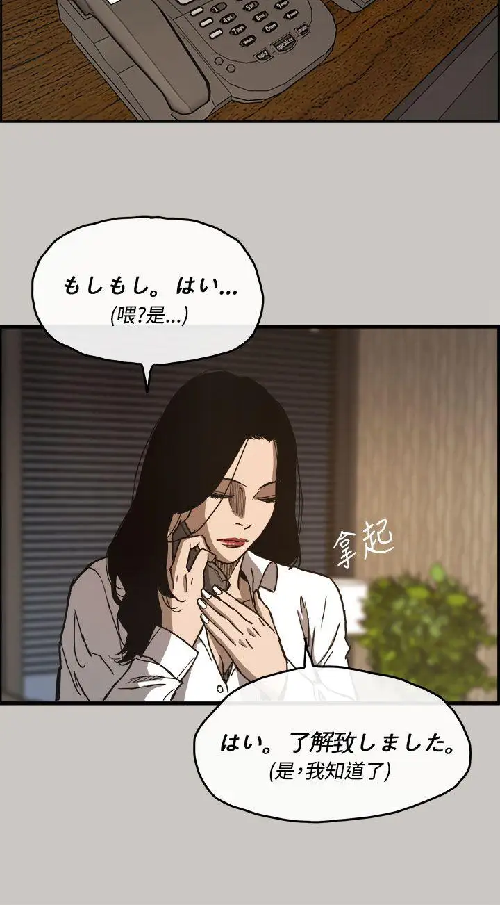 MAD:小姐与司机第11话