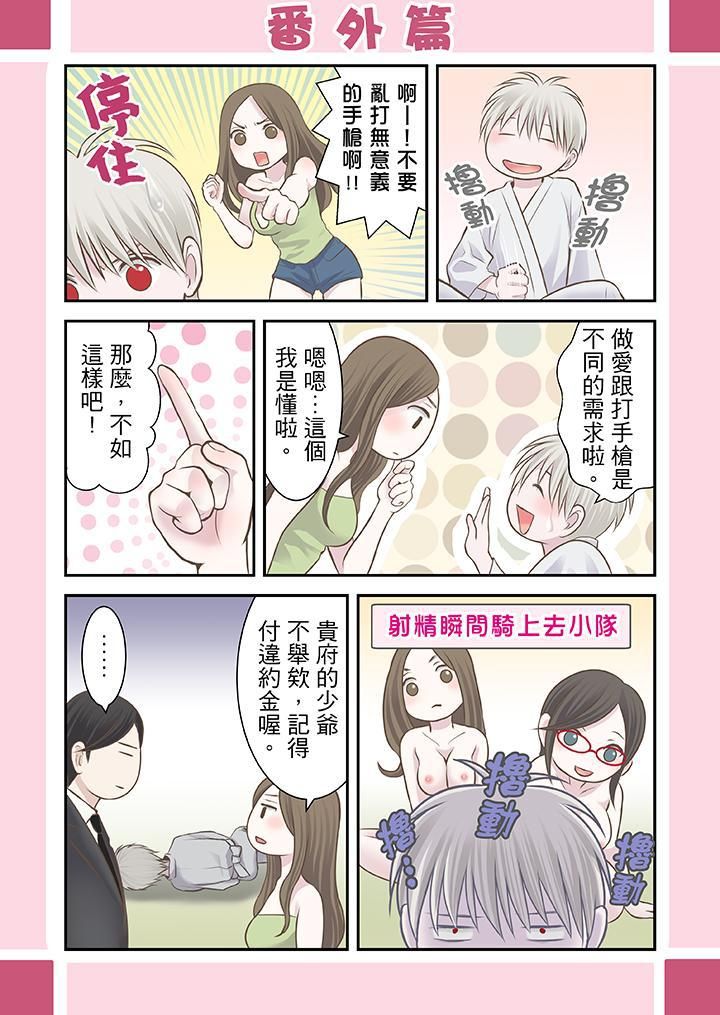 生育契约~闭锁的白蛇之馆~第10话