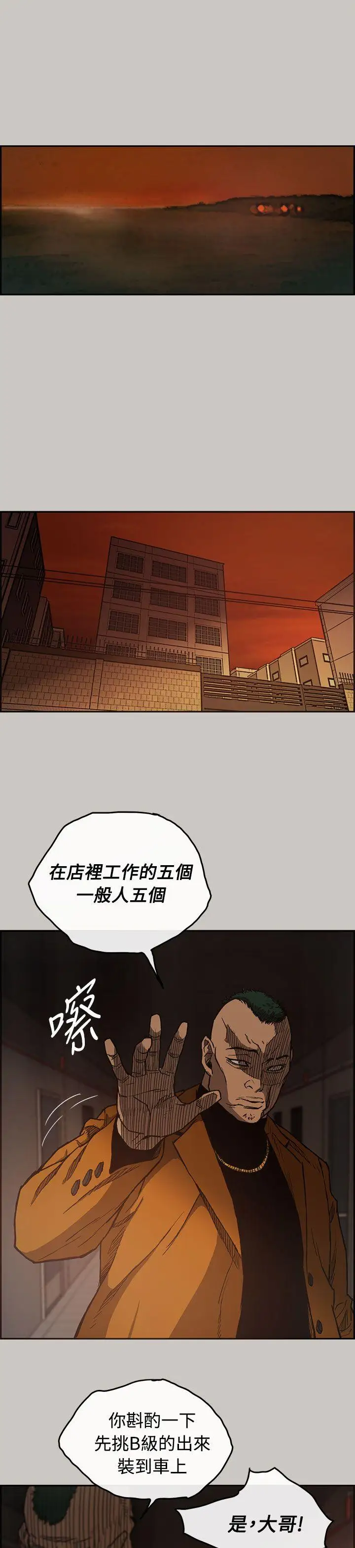MAD:小姐与司机第11话