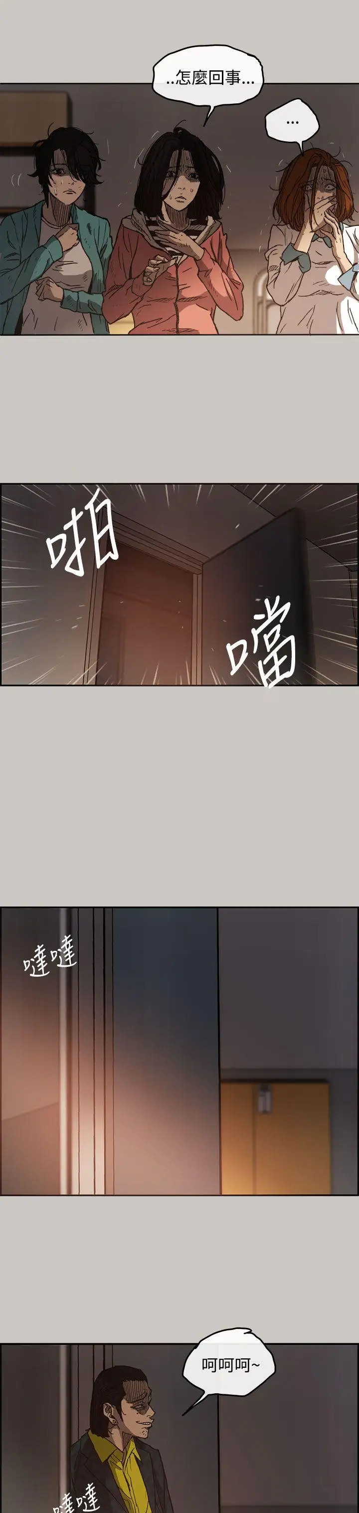 MAD:小姐与司机第11话