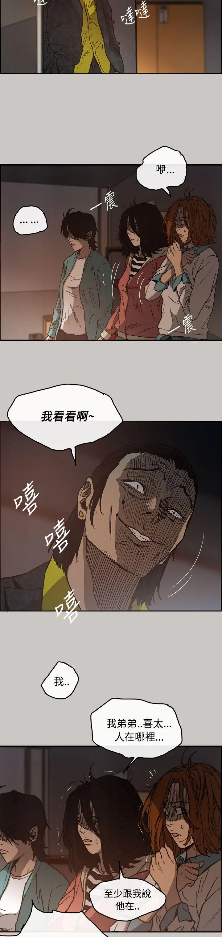 MAD:小姐与司机第11话