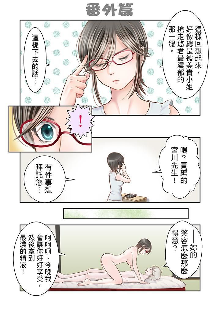 生育契约~闭锁的白蛇之馆~第13话