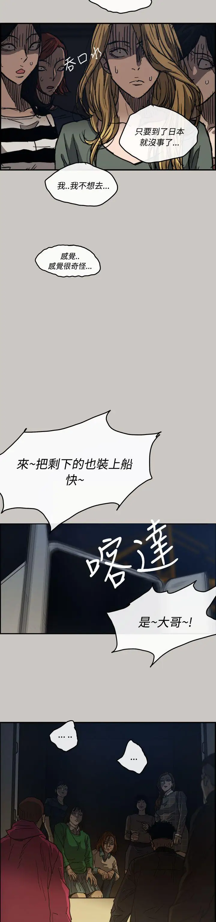 MAD:小姐与司机第12话
