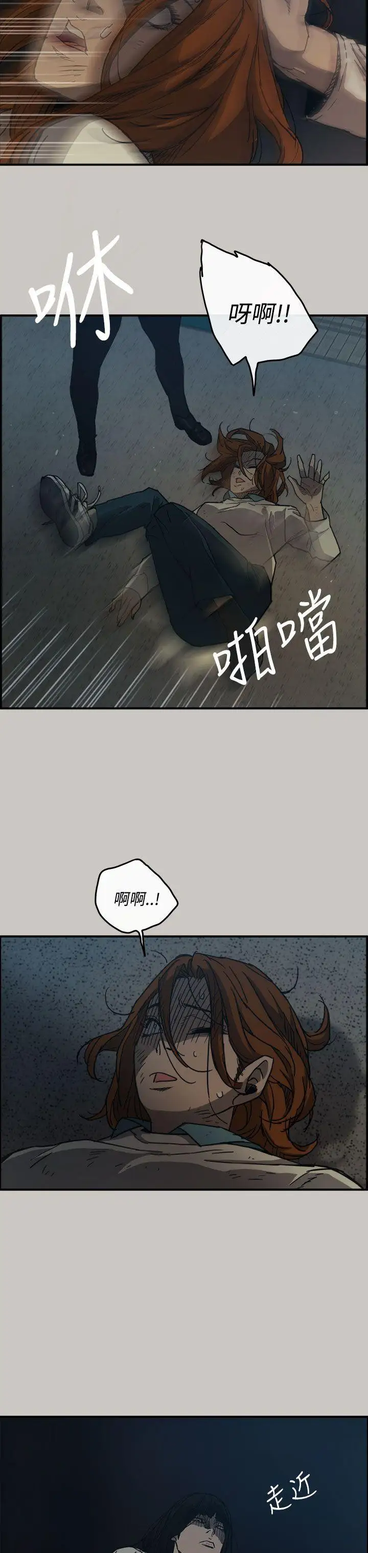 MAD:小姐与司机第12话