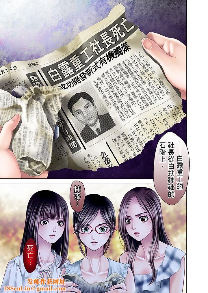 生育契约~闭锁的白蛇之馆~第14话