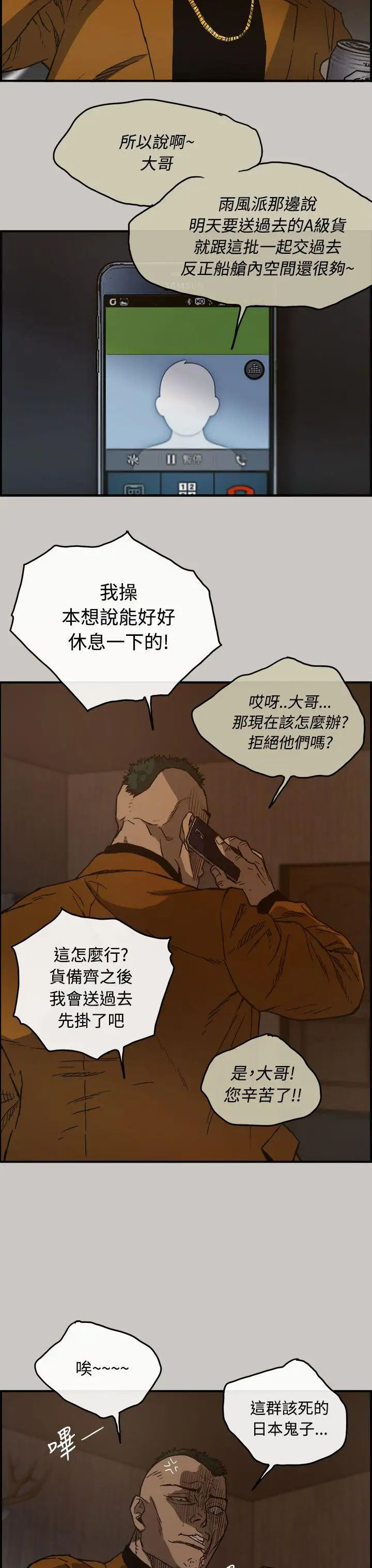 MAD:小姐与司机第13话