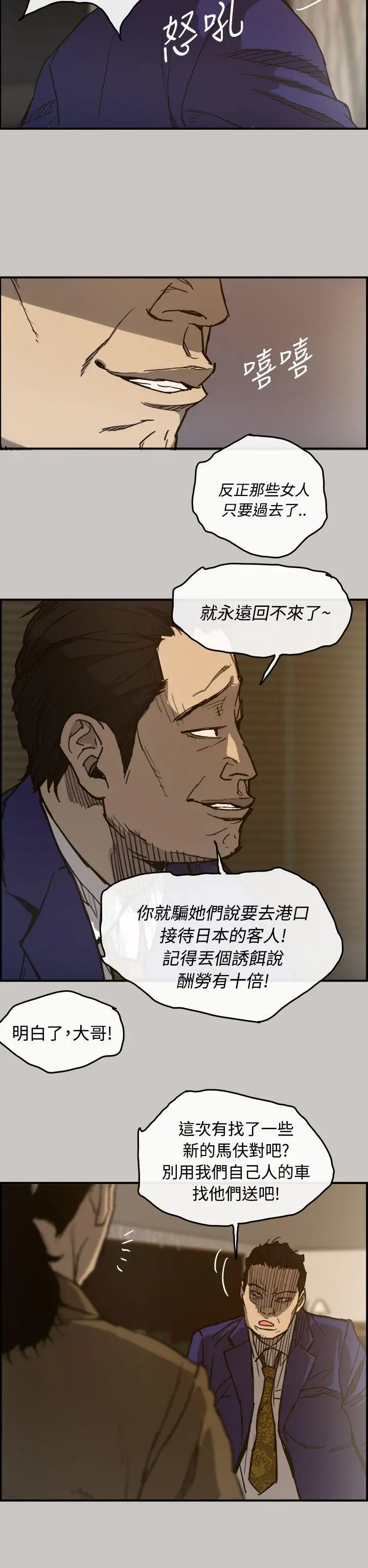 MAD:小姐与司机第13话