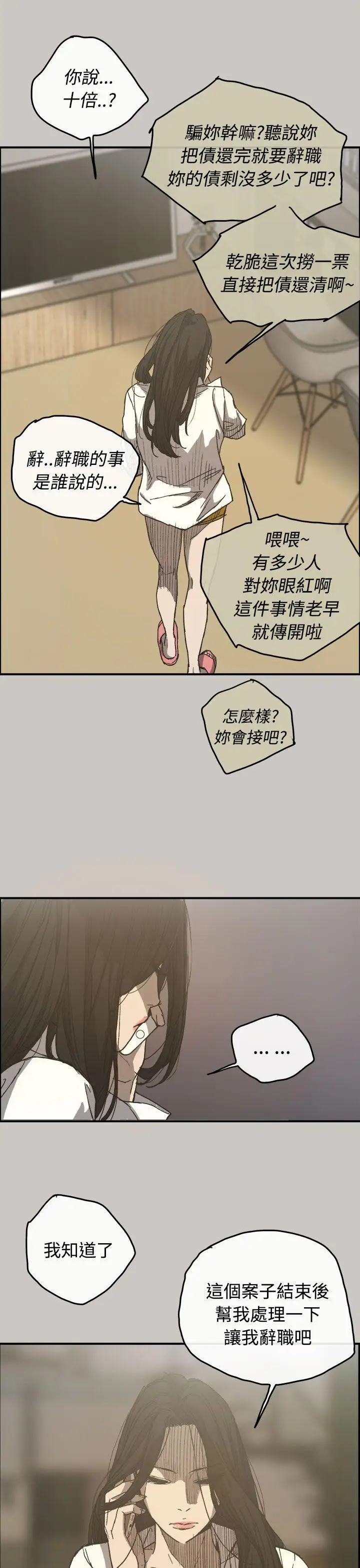MAD:小姐与司机第13话
