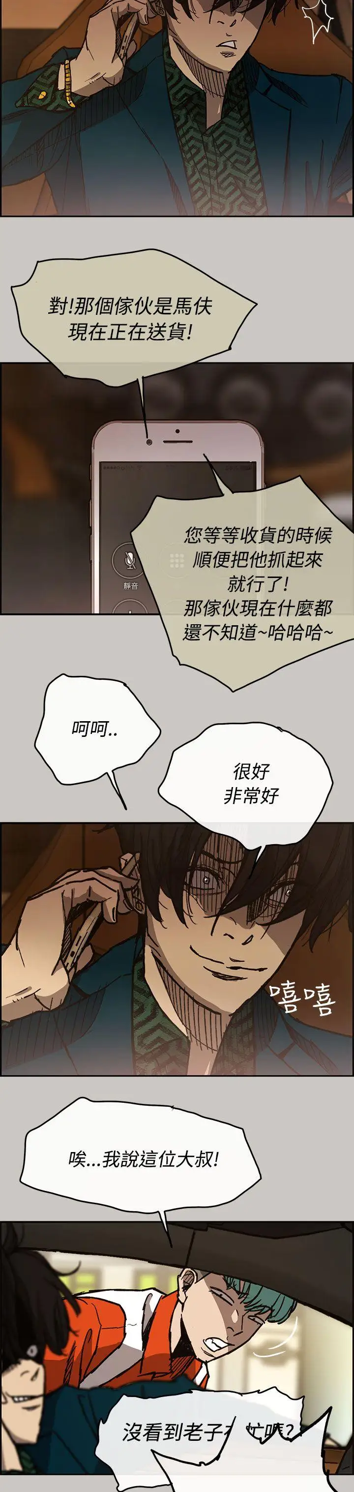 MAD:小姐与司机第14话