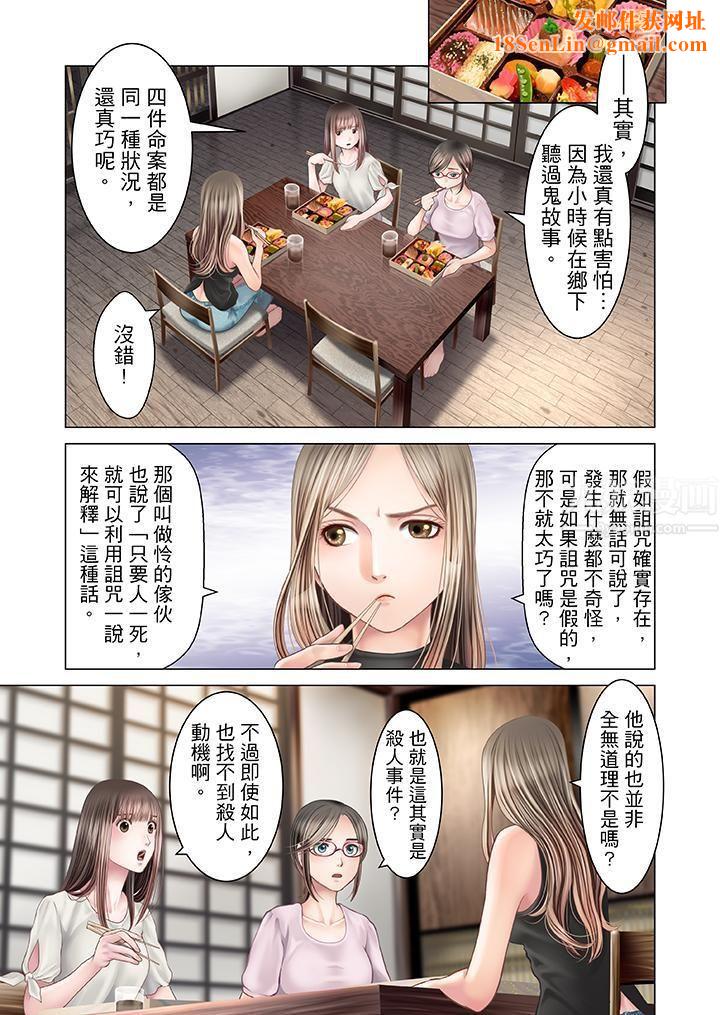 生育契约~闭锁的白蛇之馆~第19话