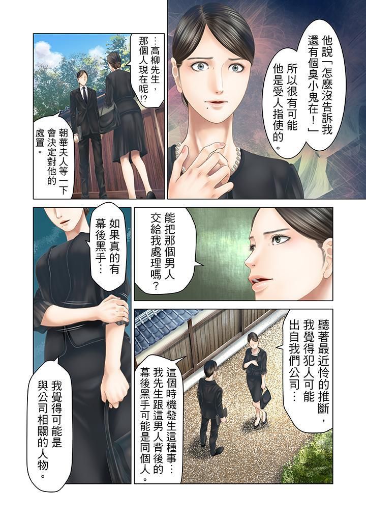 生育契约~闭锁的白蛇之馆~第23话