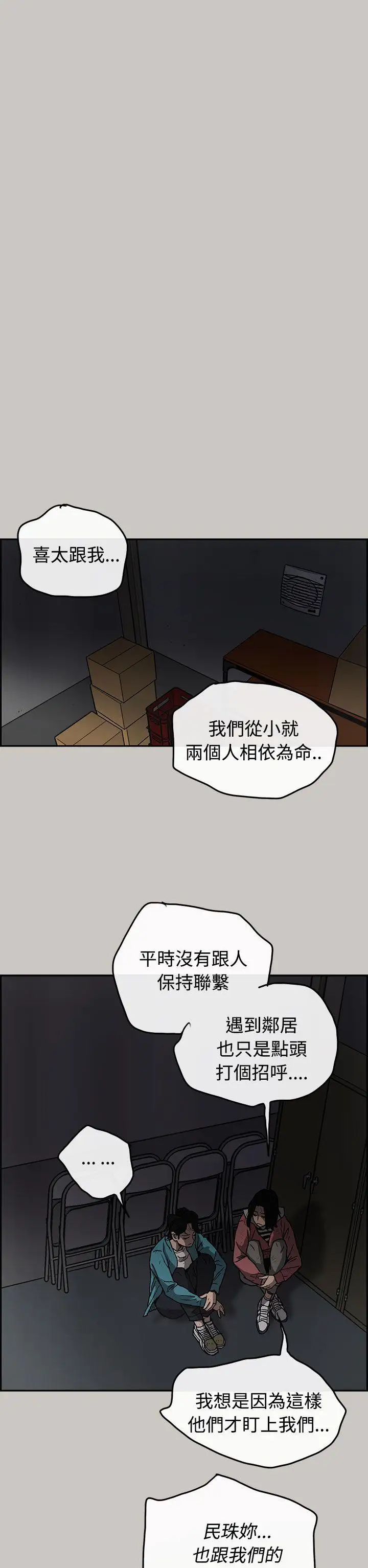 MAD:小姐與司機第16話