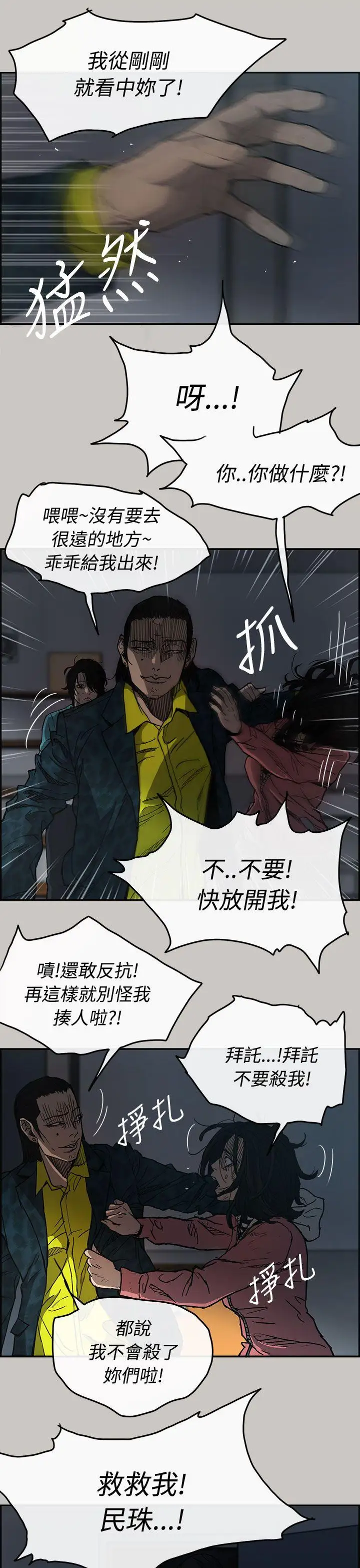 MAD:小姐与司机第16话