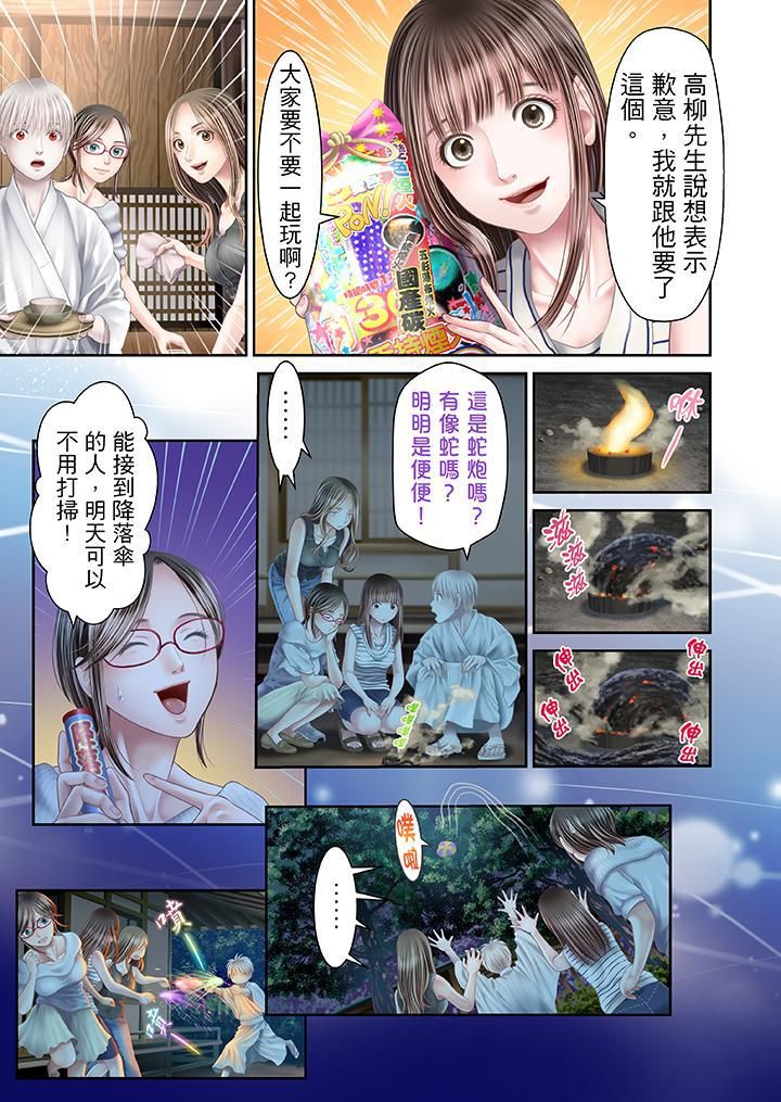 生育契約~閉鎖的白蛇之館~第24話