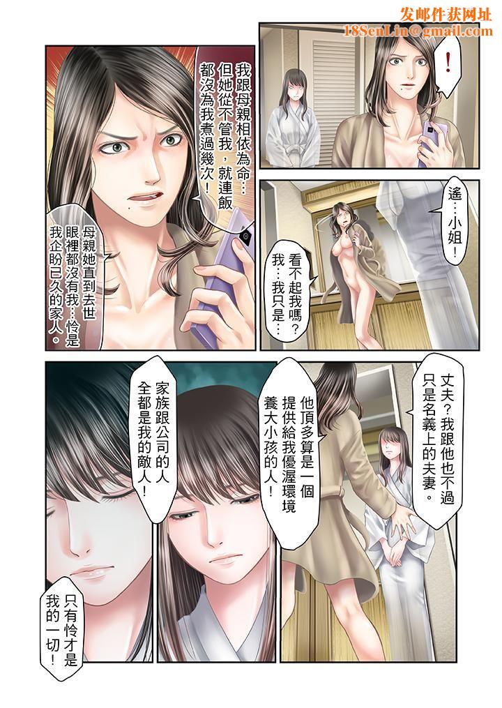 生育契约~闭锁的白蛇之馆~第24话