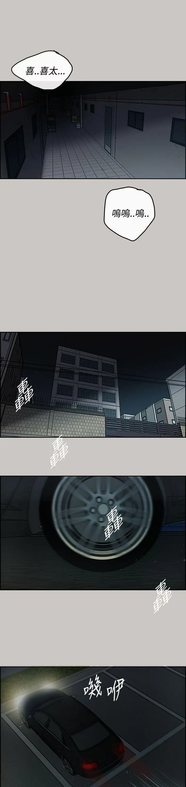 MAD:小姐與司機第16話