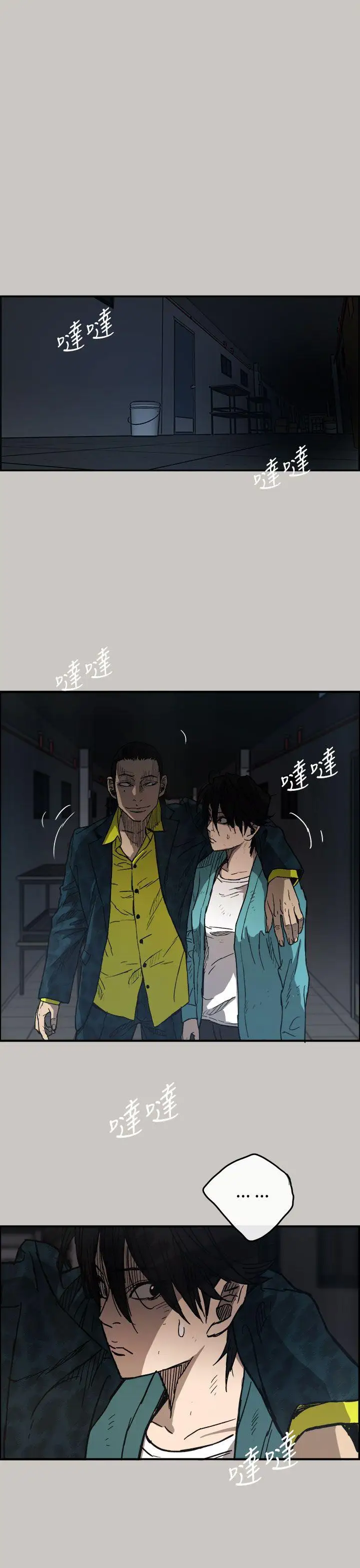 MAD:小姐與司機第17話