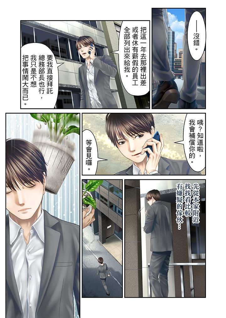 生育契约~闭锁的白蛇之馆~第25话