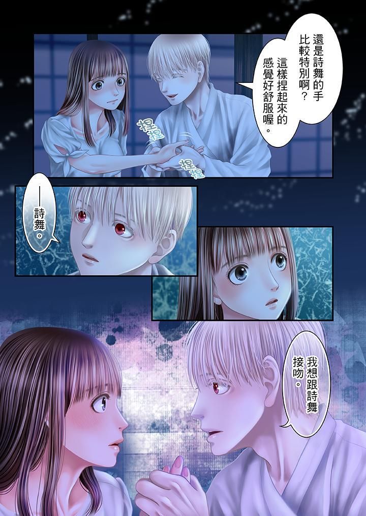 生育契约~闭锁的白蛇之馆~第25话