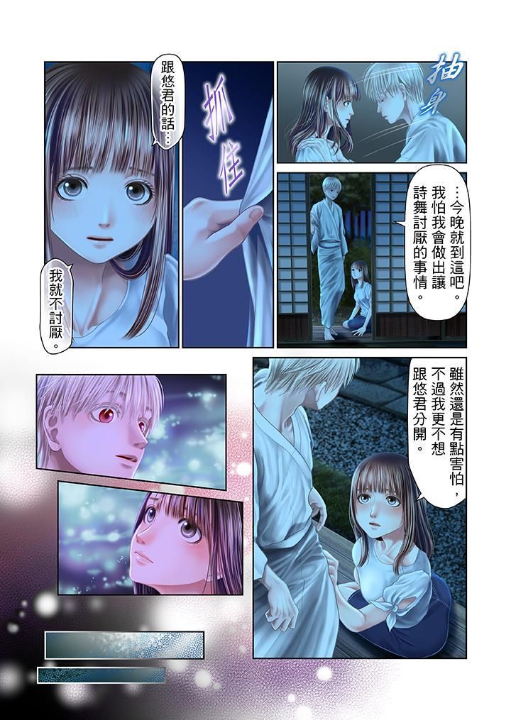 生育契約~閉鎖的白蛇之館~第26話