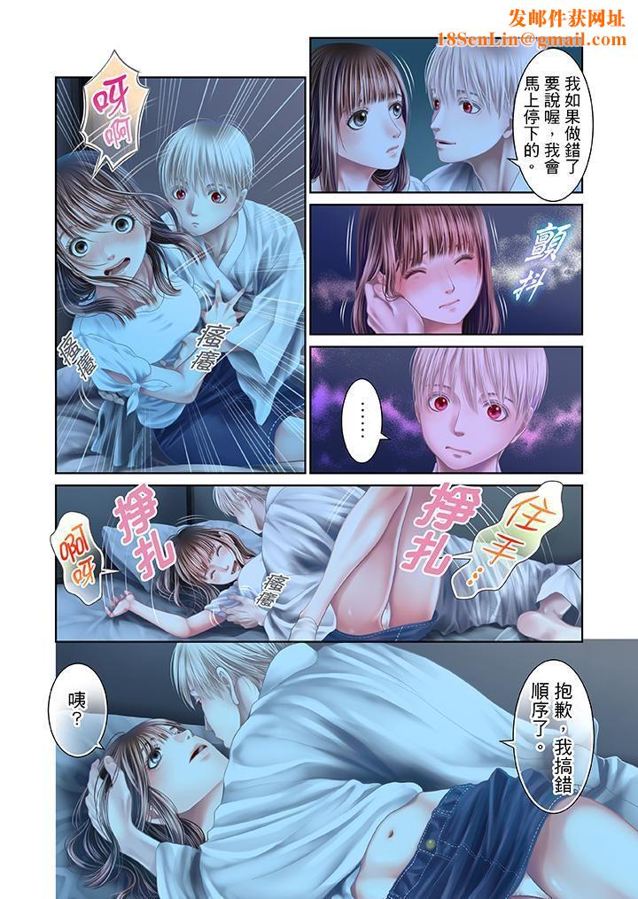 生育契约~闭锁的白蛇之馆~第26话