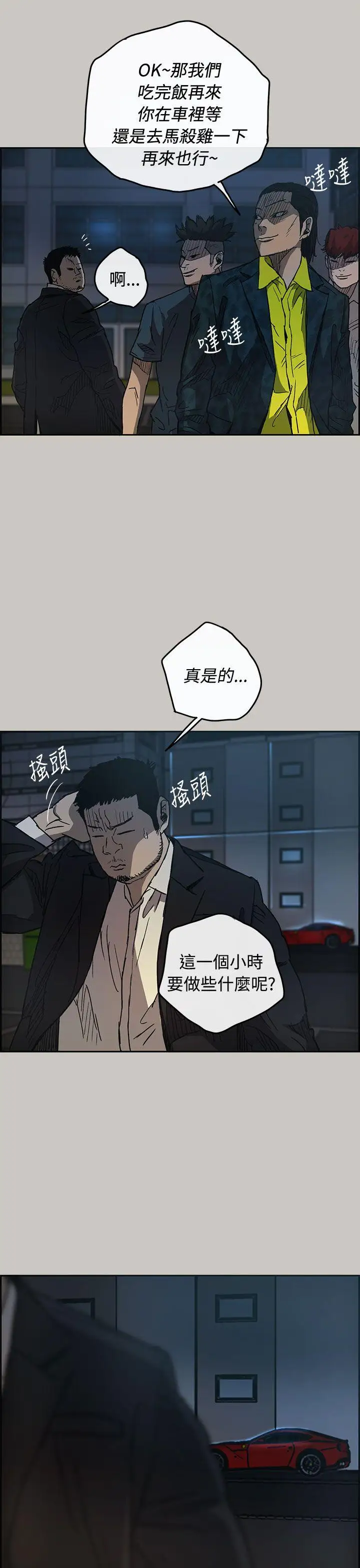 MAD:小姐与司机第17话