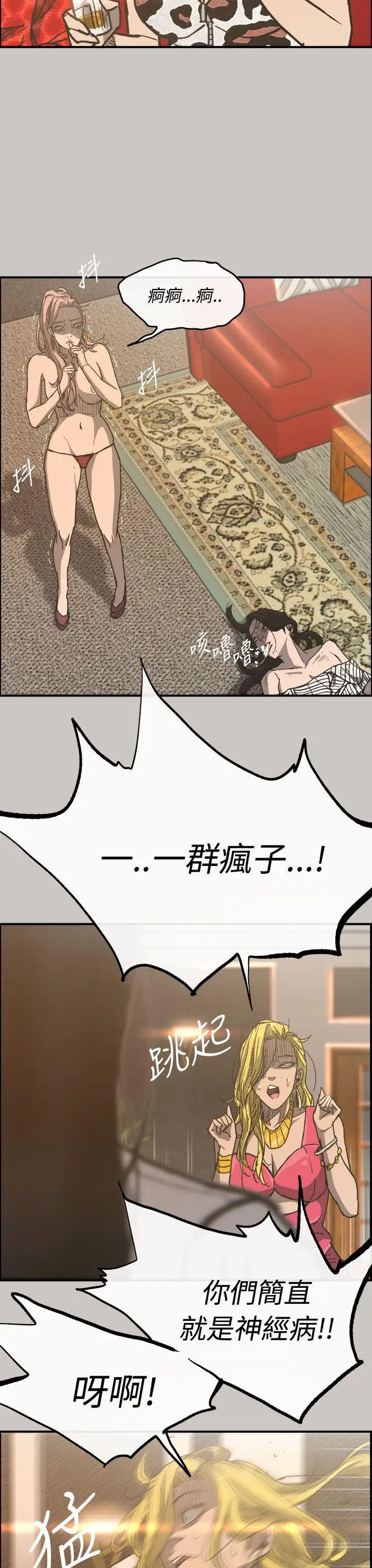 MAD:小姐与司机第17话