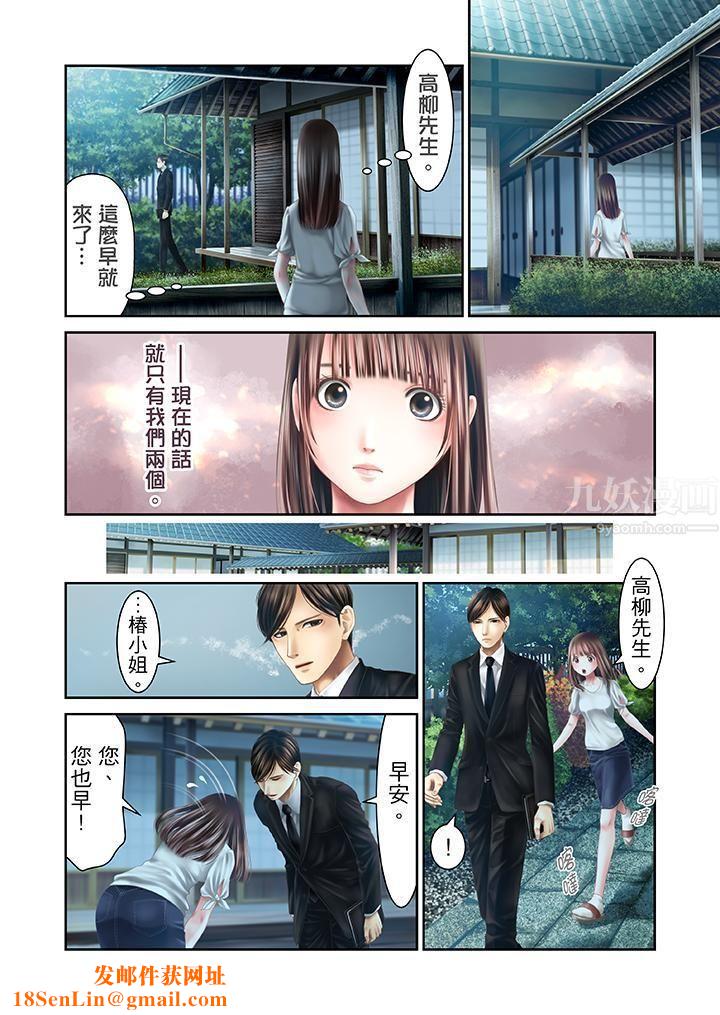生育契约~闭锁的白蛇之馆~第27话
