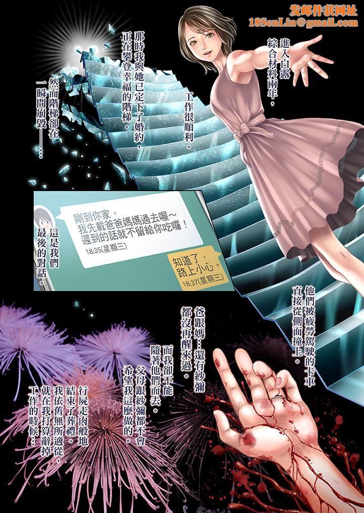 生育契約~閉鎖的白蛇之館~第28話