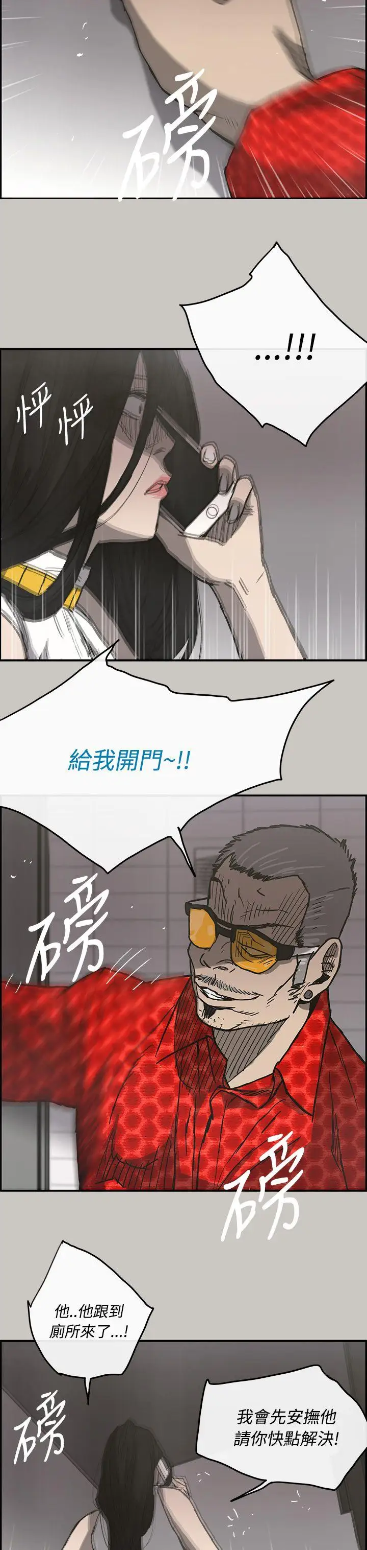 MAD:小姐与司机第18话