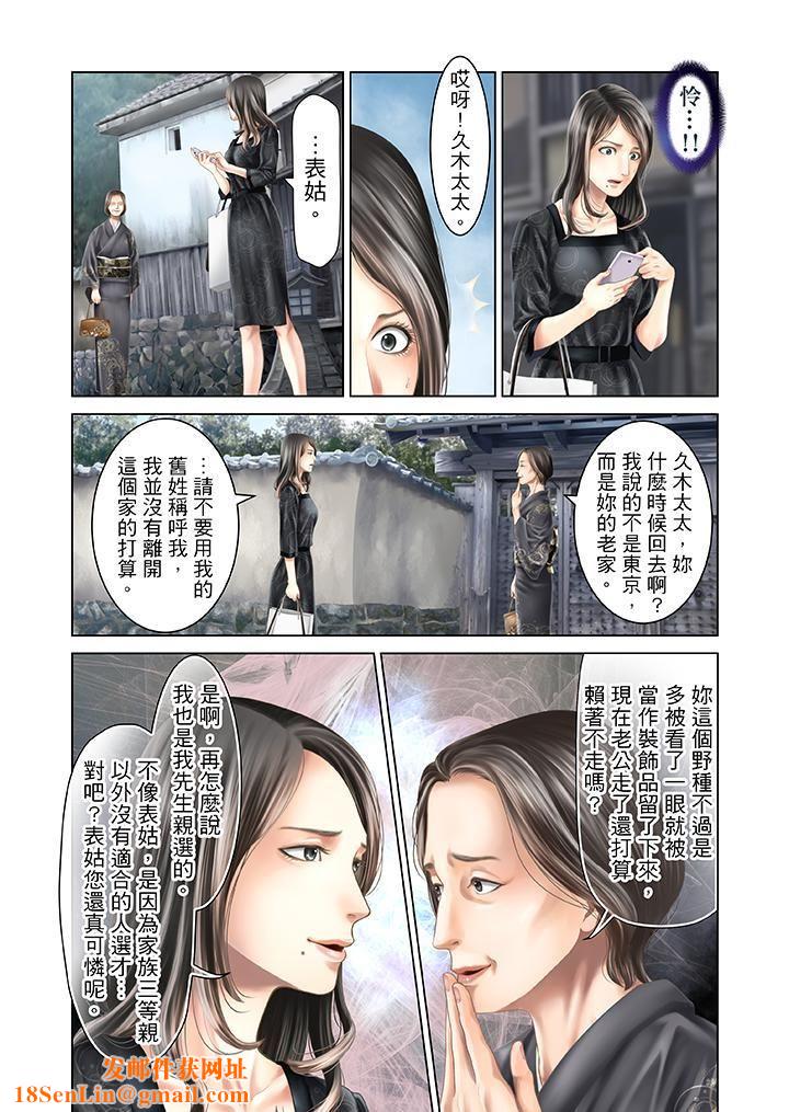 生育契约~闭锁的白蛇之馆~第29话