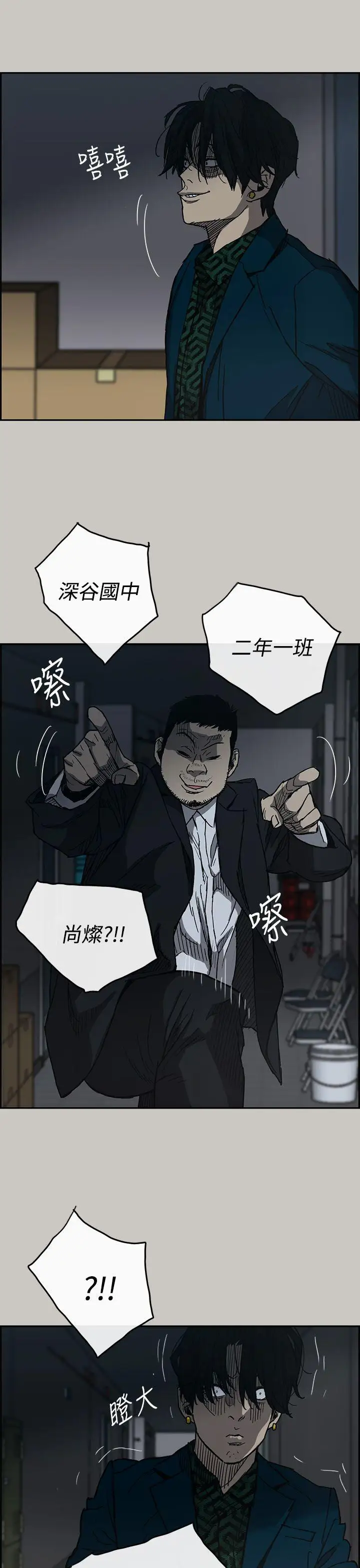 MAD:小姐与司机第19话