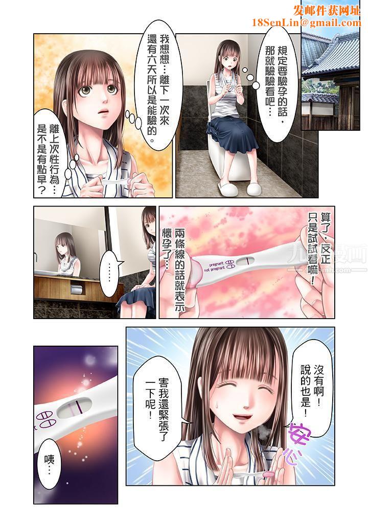 生育契约~闭锁的白蛇之馆~第30话