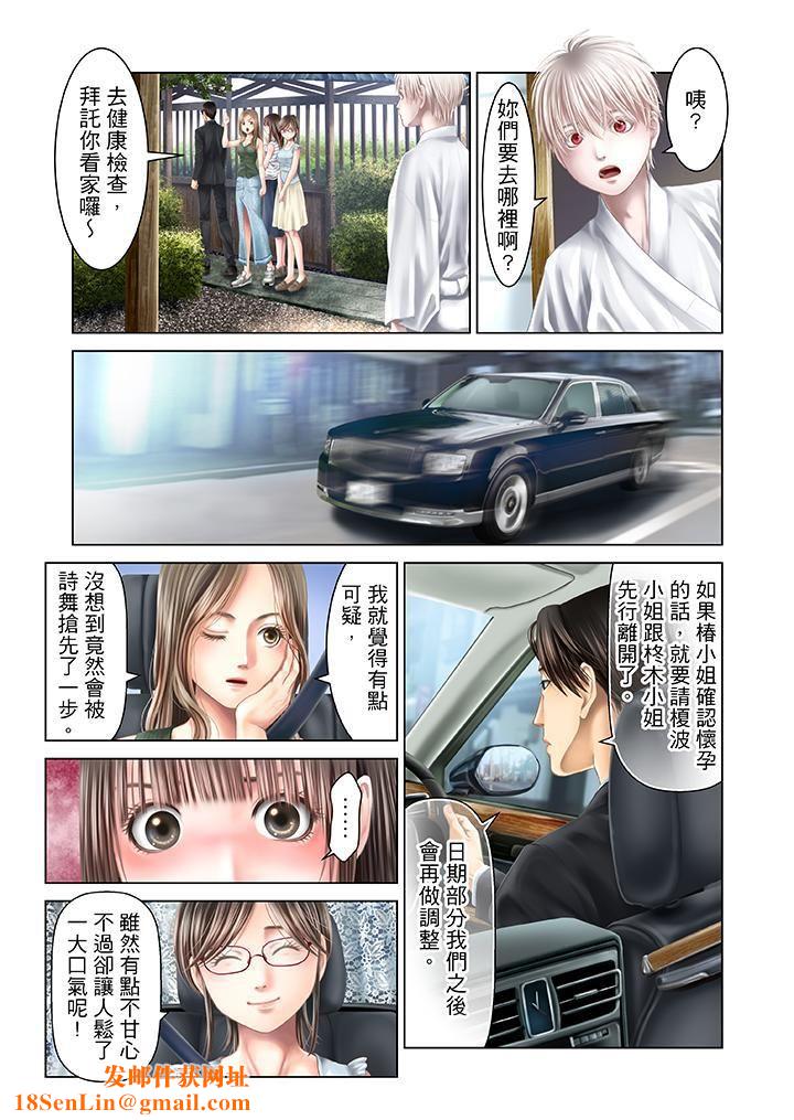 生育契约~闭锁的白蛇之馆~第30话