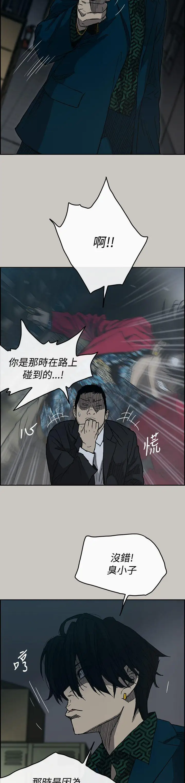 MAD:小姐与司机第19话