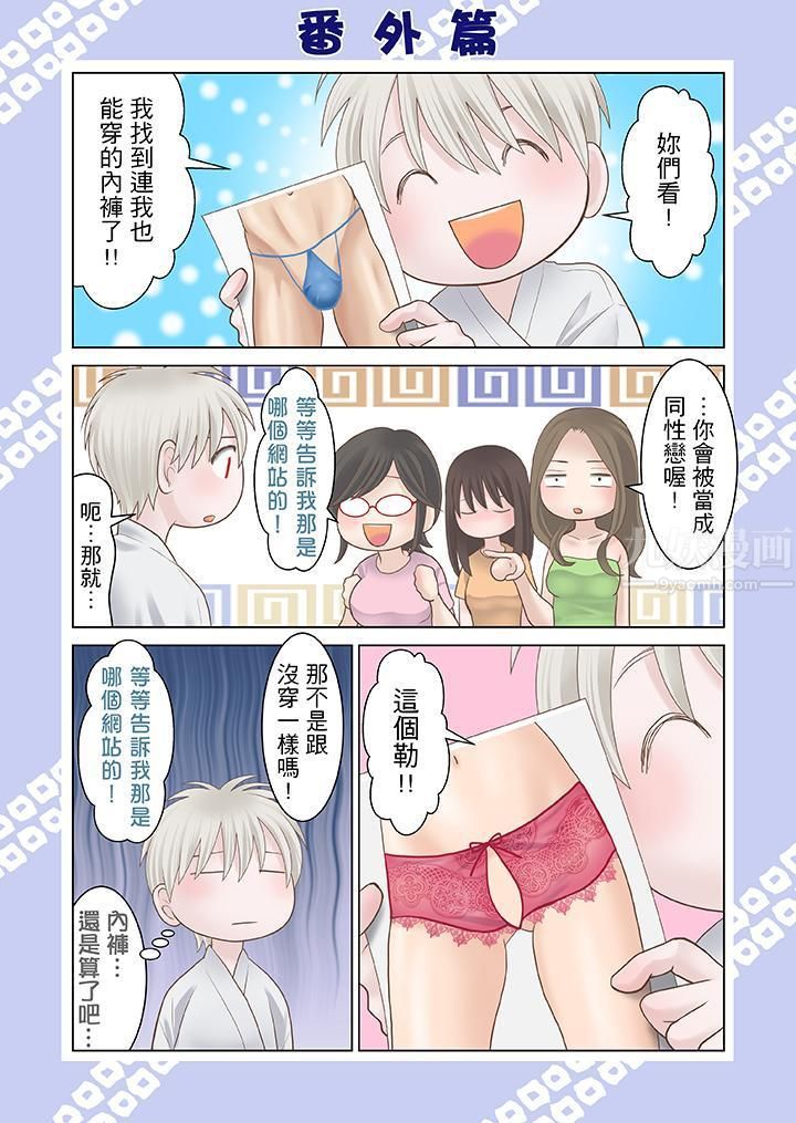 生育契约~闭锁的白蛇之馆~第30话