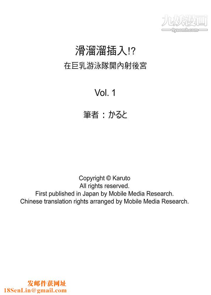 滑溜溜插入！？在巨乳游泳队开内射后宫第1话